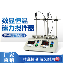 85-2a Laboratory electric digital constant temperature magnetic stirrer heating mixer four or six multi-union 78-1