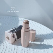 Suitable for Asian people ~ American Fenty Beauty Rihanna repair stick Amber