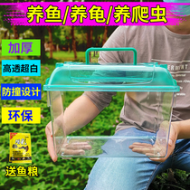 Transparent plastic fish tank large super white goldfish tank rectangular pet box portable turtle tank with lid reptile box