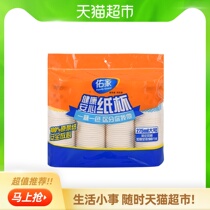 Youjia thick large disposable cup Home Office drinking water coffee cup 275ml * 100 healthy and environmental protection