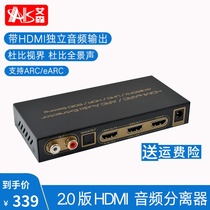 AIS Eisen HDMI audio splitter to fiber optic 5 1 HD box connected to the display 4K@60 conversion cable Xiaomi TV eARC audio converter one point two connected audio amplifier 7 