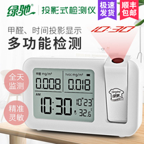 Green Chi formaldehyde projection detector household detection formaldehyde Tvoy self-test box test instrument portable indoor