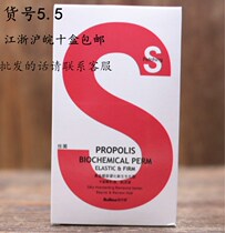 Kadina hot (straight) hair liquid S silk beauty Gold propolis hardening new biochemical hot 100ml 100ml × 2