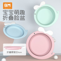 Foldable washbasin 2 Pack 3 Newborn Baby Childrens supplies wash butt cartoon cute PP with baby Basin