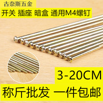 86-type box panel screws switch socket elongated screws 4 5 6 8 10 12 15 18 20cm cm