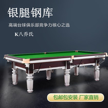 Silver leg steel library K Bai Qiaos pool table black eight club competition standard automatic ball return American installation
