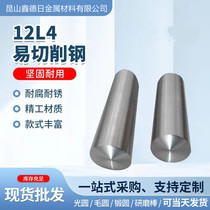 Free cutting steel 1144 12L14 round bar 11SMnPb30 12L15 light round Y40MN Y15 round steel easy car iron