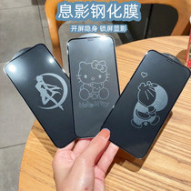 Applies to Apple 13 cartoon film iphone11 mobile phone film 12ProMax full screen explosion-proof color film