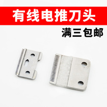 Electric shearing electric fader shaving knife hair clipper specially equipped with knife head internal and external blades wired direct plug-in electric fader matching