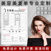 Beauty salon running water order custom hair salon cash register bill printing nail salon billing book design fee service settlement consumer barber shop bookkeeping document custom printing