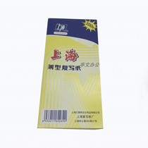 Shanghai brand 2839 carbon paper blue printing paper 48K double-sided blue carbon paper 8 5*18 5CM 100 sheet box