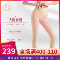 Qianmei plastic pants 1933 thigh liposuction liposuction after body waist leg belly lift hip leg pants female summer