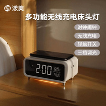 Yang Mei multi-function mobile phone wireless charging bedside lamp creative bedroom Net red alarm clock induction night light sleep Light
