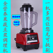 Jinghong JH-380 commercial non-residue soymilk machine famous electric large capacity freshly ground grain sand ice machine broken wall cooking machine