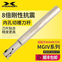Inner hole slot tool holder Lathe Inner groove tool holder MGIV Inner hole slot knife tool holder CNC inner hole grooving Inner hole chamfering knife