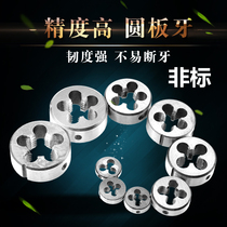 Non-Label teeth Manual threaded sleeve Silk round plate dental garden wrenching M23M25M26M28M29M31M32