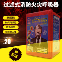  3C mask Kaianbao new national standard gas mask fire mask escape smoke mask fire self-rescue respirator