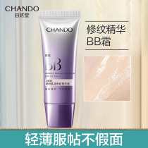 Natural Church Bb Frost Isolated Sunscreen Flawless Three-in-one Durable No-Makeup Official Flagship Store Officer Powder Bottom Liquid