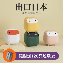 Desktop trash can Car small office living room bedside cute creative mini pressing desk storage bucket