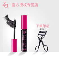 Za Ji Rui is full of top-secret mascara 9G to send eyelash curlers