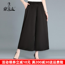 Middle-aged Sand Silk Trousers Nine-pants Hangzhou Silk Mom Pants Summer Middle-Age Skirts Broader Legs