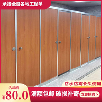 Public toilet partition wall School toilet sink door shower room Anti-bete PVC aluminum honeycomb waterproof board