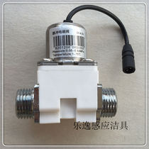 Kimberley induction sanitary ware accessories Urinal sensor flushing solenoid valve Pulse solenoid valve DC4 5V