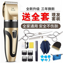 Hair Clipper electric clipper home shaving knife adult electric Fader Children Baby charging hair cutting tool