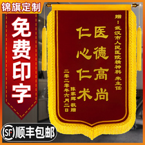 Customized production of custom-made banners thanks to the service pennant director obstetrics and gynecology department medical doctor-patient dentist in pediatric hospital