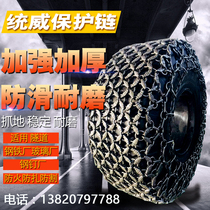 Tire snow chain 20 30 50 Loader forklift tire protection chain 23 5-25 Tire protection chain
