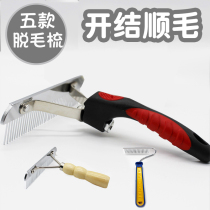 Dog comb dog hair comb Teddy golden hair big dog to comb comb comb comb dog hair hair scraper pet supplies