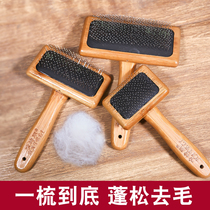 Pet beauty comb comb dog comb dog comb small dog Teddy Bears Bears fluffy fine teeth dense comb knot