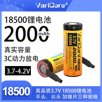 18500锂电-18500锂电促销价格、18500锂电品牌- 淘宝