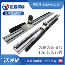 Electric servo stepping slide slide slide rail gear rack linear guide combination linear slide module