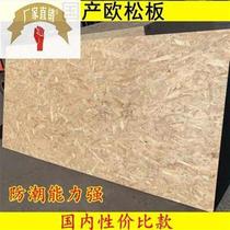 9mm Luliou pine board OSB board Domestic directional structure particleboard packing box wall stair base board