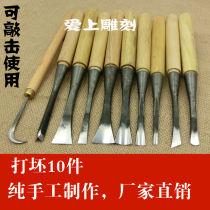  Dongyang carving knife Carving tool Manual woodworking carving knife Wood carving root carving tool blank knife set