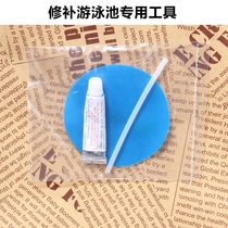 Repair package 2 pieces repair patch repair glue inflatable bed inflatable sofa swimming pool swimming ring special