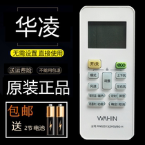Original Hualing air conditioning remote control KFR-51 72W N8HA1 3 N8HB1 N8HF1 3 N8HE1 3