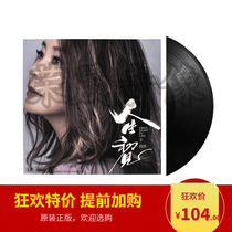 Genuine vinyl record LP Xin Xiaoqis life first taste comprehension old-fashioned phonograph Special Disc 12 inches