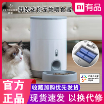 Xiaomi Surge Nimini Pet Feeder Fed Feeding Kitty Dogs Cat Food Quantitative Timing Mijia APP Deity