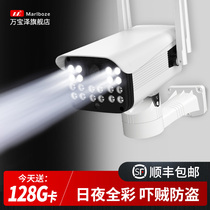 Wanbaoze camera 360-degree panoramic no dead corner home room outdoor mobile phone remote monitor HD night vision