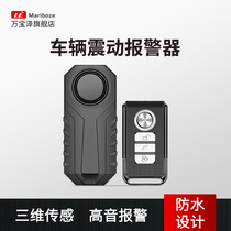 Wanbaoze wireless remote control vibration alarm is free to install bicycle electric car motorcycle home vibration anti-theft