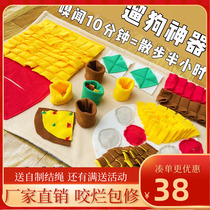 Pet dog sniffing food mat training blanket consumption energy smell decompression slow food educational toy blanket