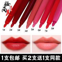 Automatic lip liner pen lip Pen Waterproof and long-lasting non-decolorization Bite Lip Lipstick pen nude eyeliner pink