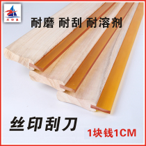 Scraper screen printing scraper silk screen printing wooden handle scraper silk screen printing ink scraper rubber strip scraper screen printing wooden handle scraper