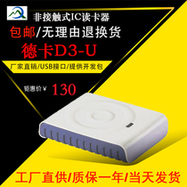 Deca D3-U Deca D8-U Non-contact IC card reader Induction M1 card IC card reader USB port