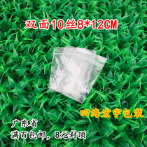 PE double-sided 10 silk 8 * 12CM ziplock bag bone mouth clip chain clavicle bag food waterproof bag packaging bag 100