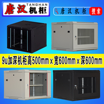 Deepen 600 wall cabinet 9u 12u power amplifier monitoring network 15u Wall 18u weak current exchange cabinet Tang Han