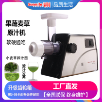 Sammy home electric low-speed fruit and vegetable juicer ginger celery wheat grass original juicer slag separator
