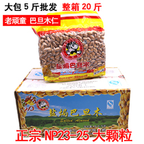 Old urchin big grain salt baked almond 5kg original 500g scattered baking Nut Almond whole box 20kg